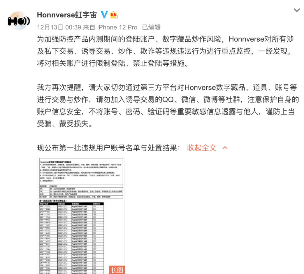 nft数字藏品怎么实名认证的简单介绍