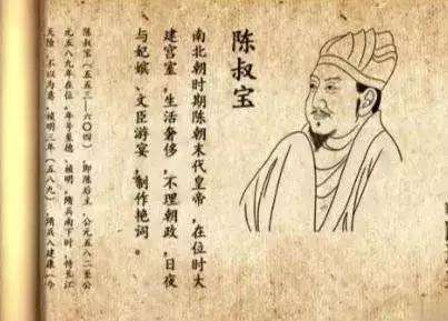 陈宣帝，陈宣帝太建十三年
