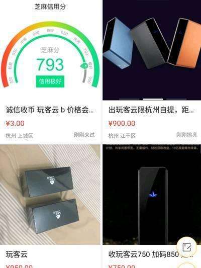 2020年1个玩客币多少钱，2021年2000元左右游戏手机