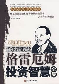 格雷厄姆，格雷厄姆为啥破产了