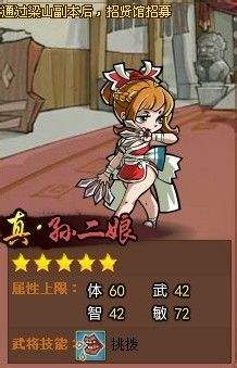 孙二娘性格，孙二娘性格特点及事例4个
