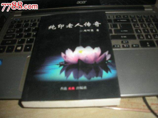 纯印，纯印老人年轻照片