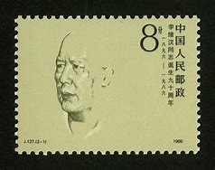 包含李维汉简历的词条