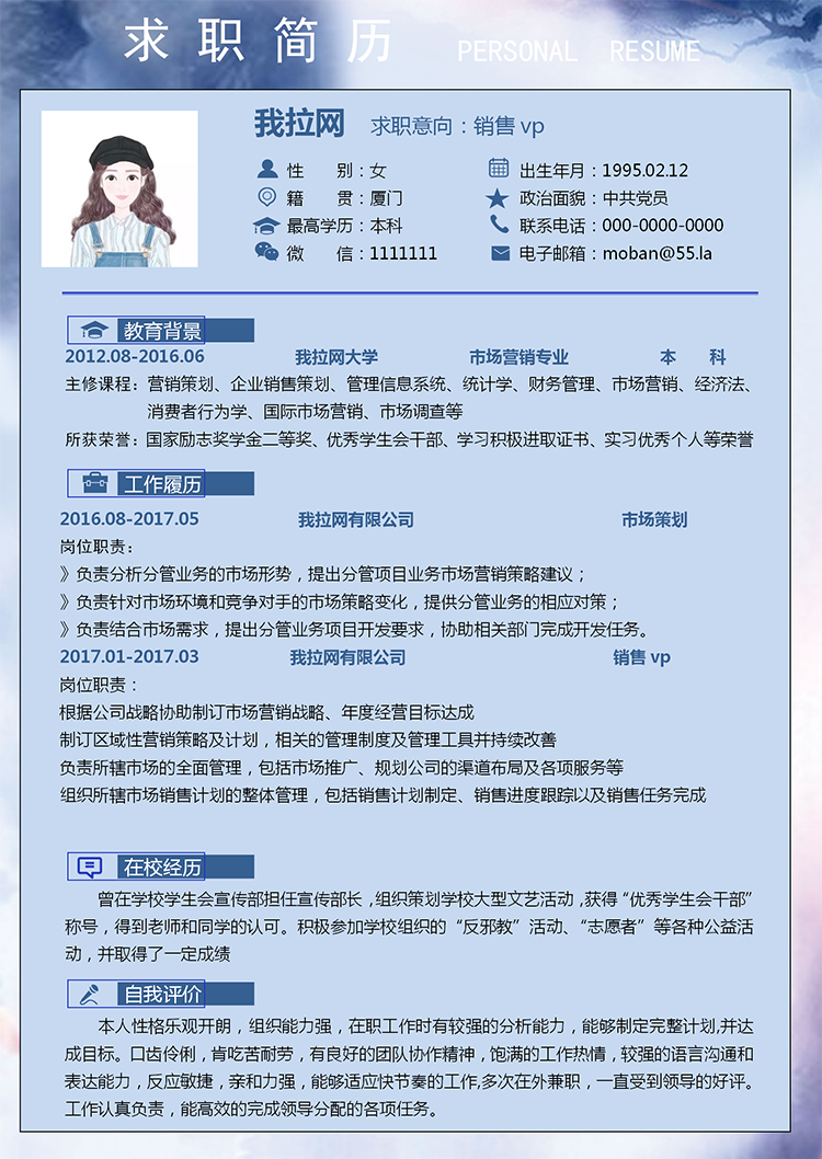 包含gerenjianli的词条