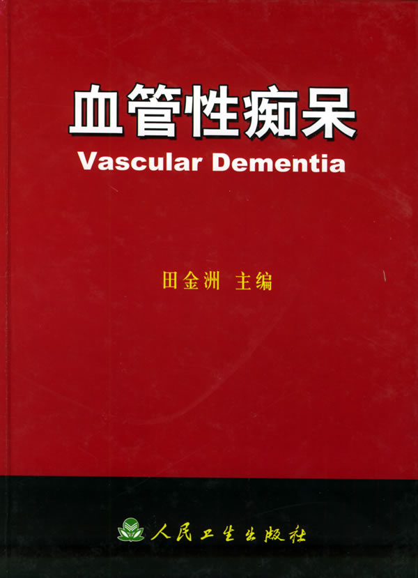 田金洲，田金洲治疗帕金森综合征疗效