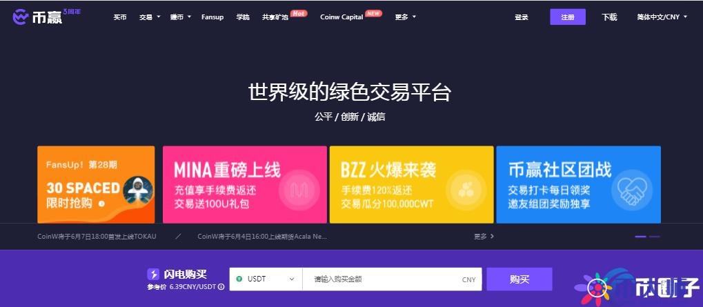 币赢交易所在全球排行，币成交易所 怎么样全球排第几