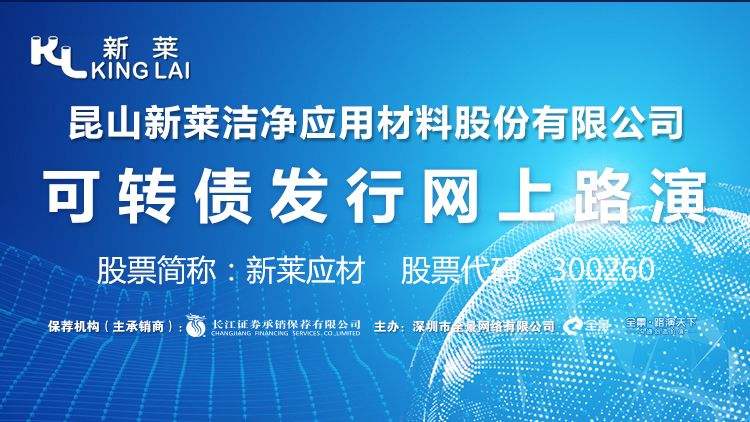 中兴真菌可转债发行线上路演的简单介绍