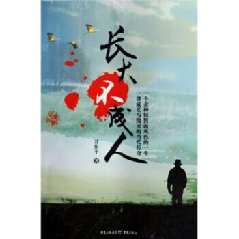 聂作平，聂作平简介