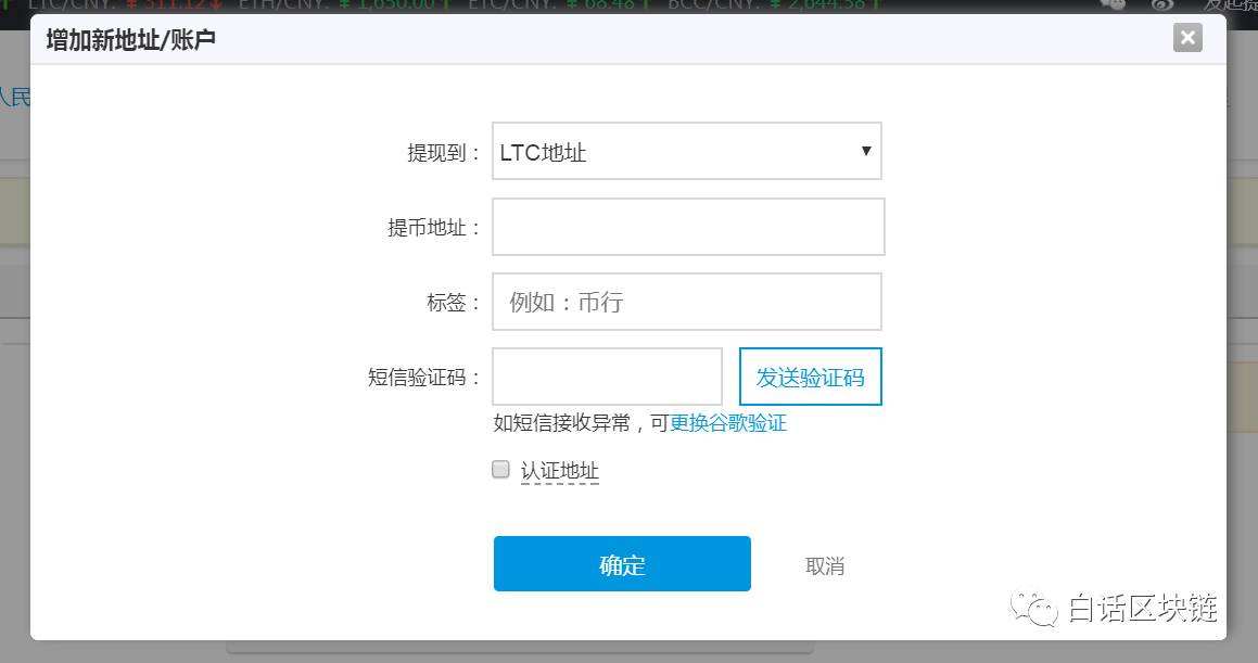 莱特币钱包交易确认，莱特币钱包没人确认怎么取消