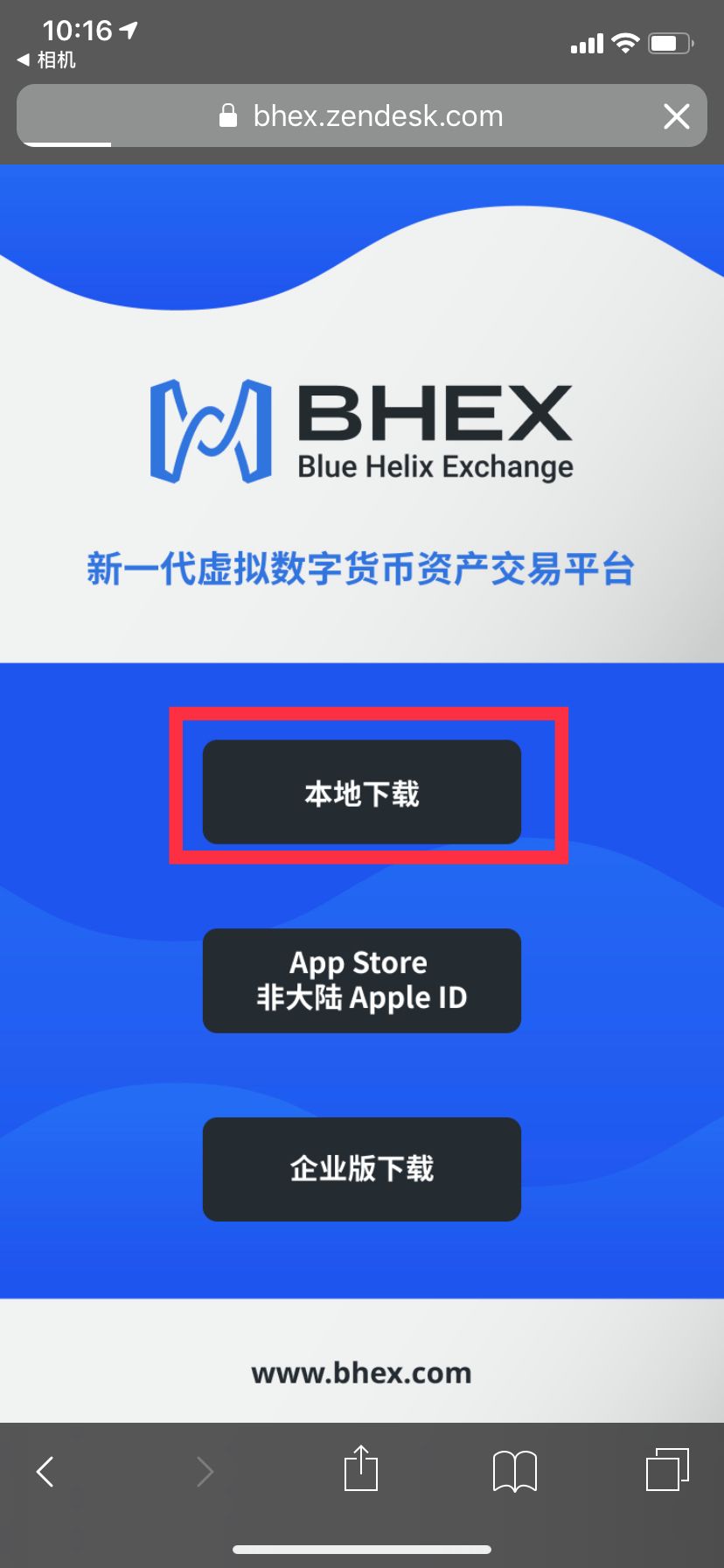 关于lunc币交易所哪里下载的信息
