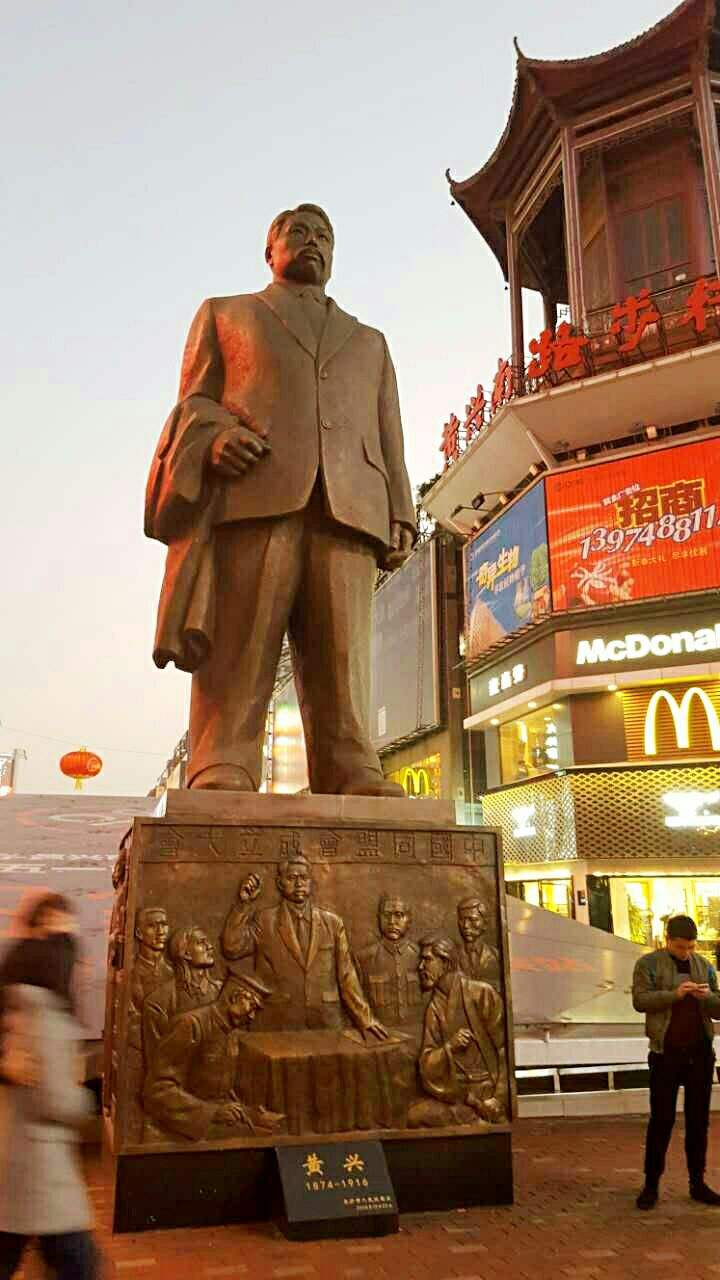 黄兴，黄兴公园采用了