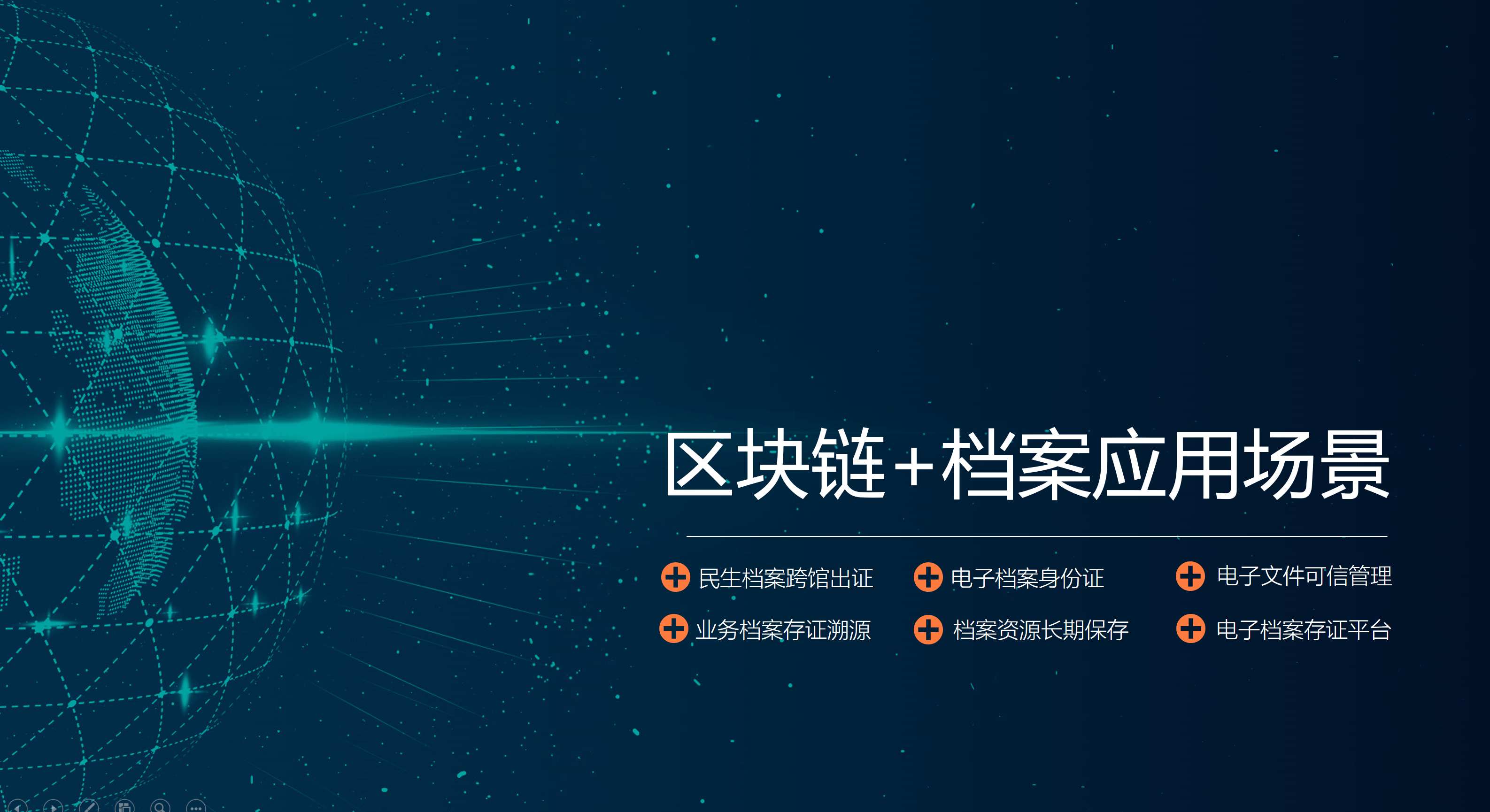 区块链创新点，区块链创新点在哪