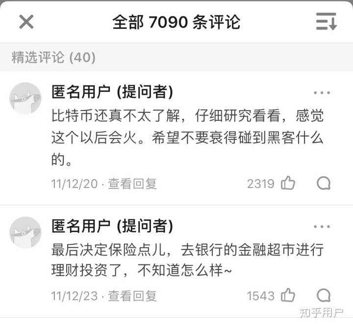 比特币在淘宝上卖的最便宜的时候，比特币在淘宝上卖的最便宜的时候多少钱