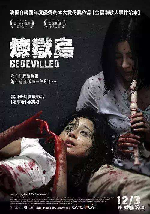 韩国悬疑片的简单介绍