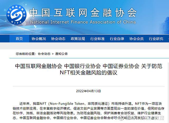 三大协会集体发声，三大协会集体发声方案