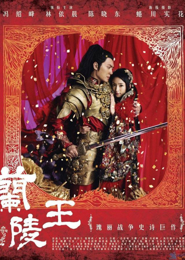 兰凌王，兰陵王是什么朝代的人物