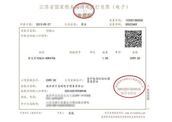 网币广州实行区块链电子发票，全球第1张区块链电子发票在广州落地