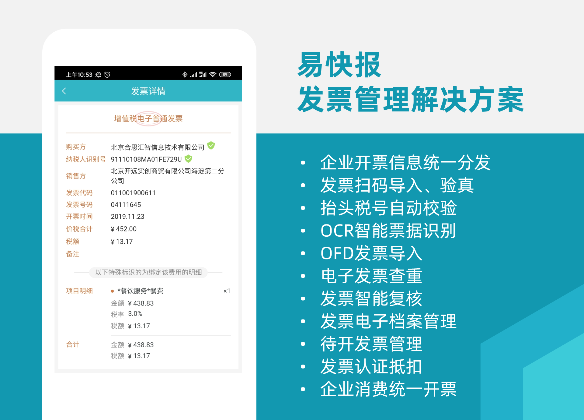 网币广州实行区块链电子发票，全球第1张区块链电子发票在广州落地