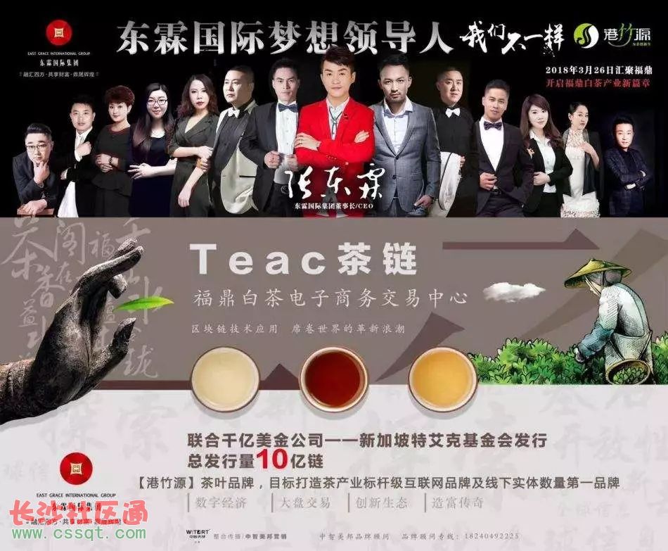东霖国际董事长处理结果，东霖国际董事长什么时候出来
