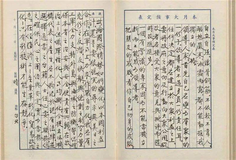 蒋经国简历，蒋经国老婆简历