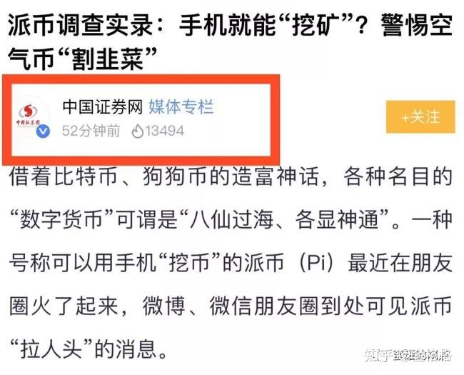 pi币到底是不是骗局，pi币是什么合法吗是不是骗局