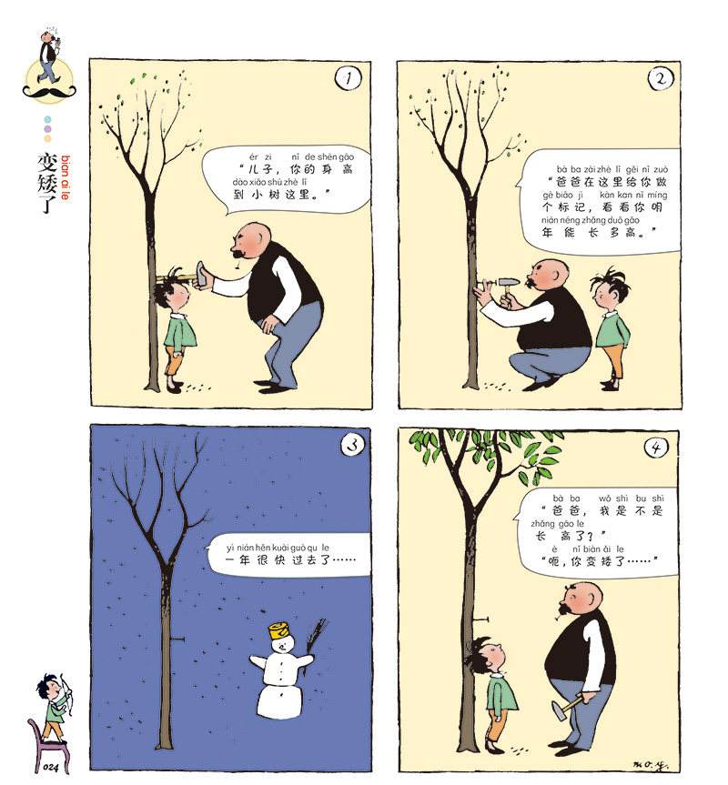 卜劳恩，卜劳恩的漫画作品