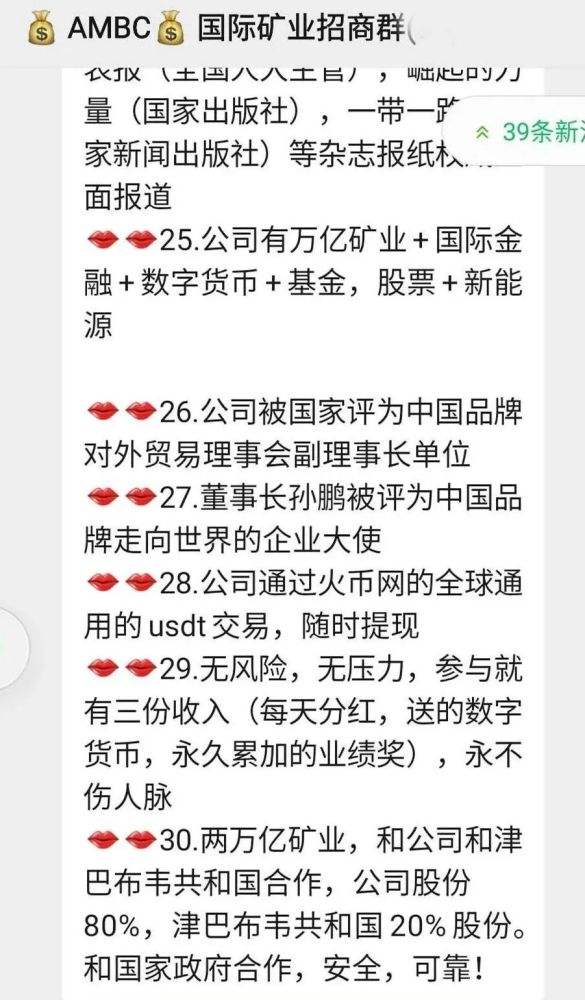 环保币gec最新真实消息，环保币gec最新真实消息615