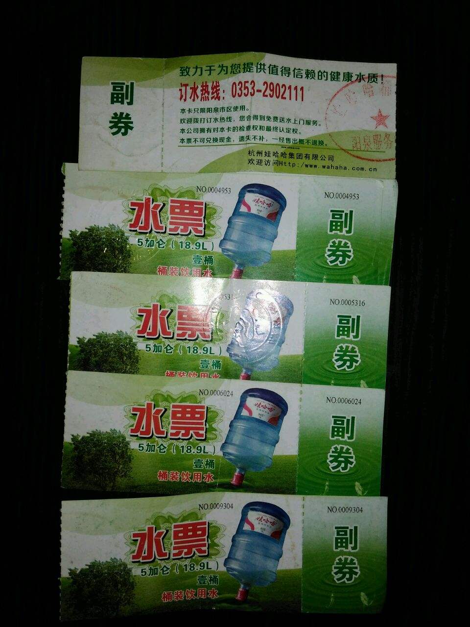 娃哈哈股票，娃哈哈股票上市了吗