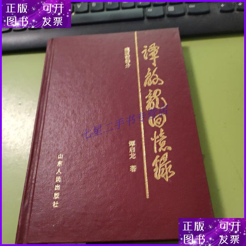 谭启龙，谭启龙南茶北引