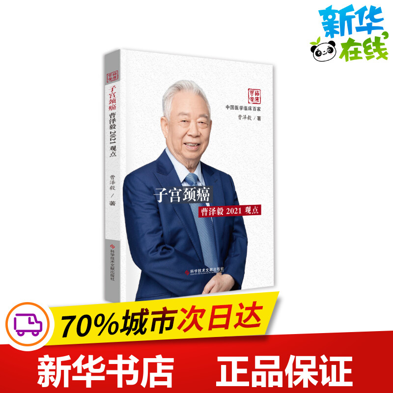 曹泽毅，曹泽毅出诊时间