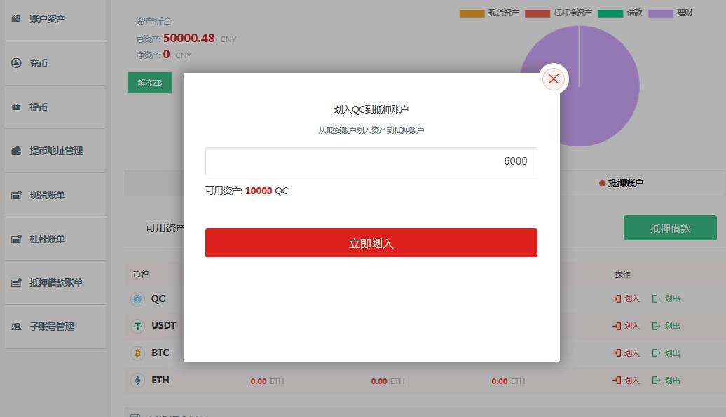 ZB虚拟币转币，虚拟币转出交易所