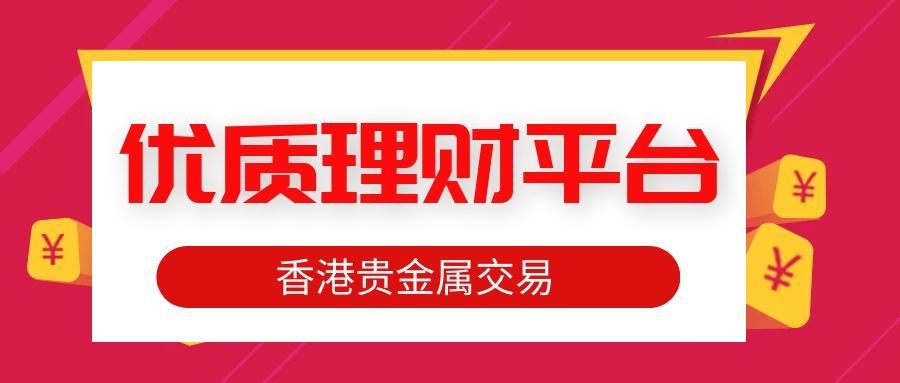 永盛鑫贵金属实时行情，永盛鑫贵金属实时行情查询