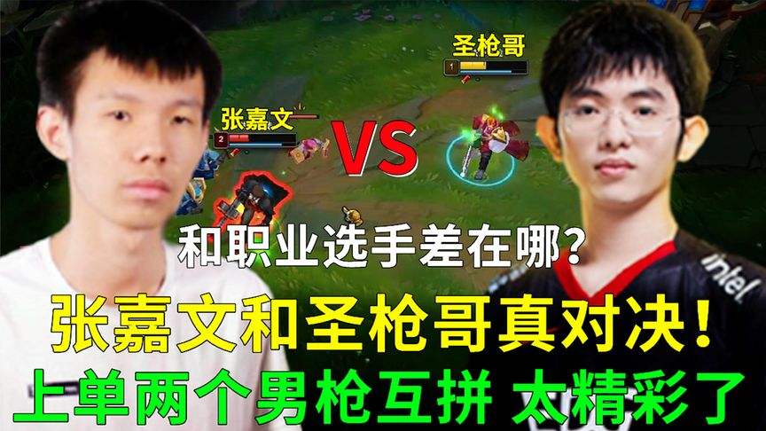 虎牙张嘉文，虎牙张嘉文怎么了