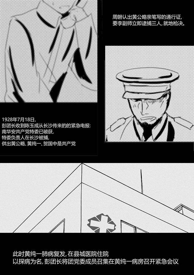周磐，周磐石主任
