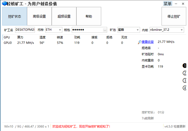 挖矿性能排行，挖矿性价比排行