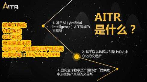 vrc交易平台，vrc客户端官网