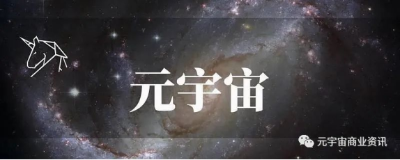 元宇宙的未来是什么的简单介绍