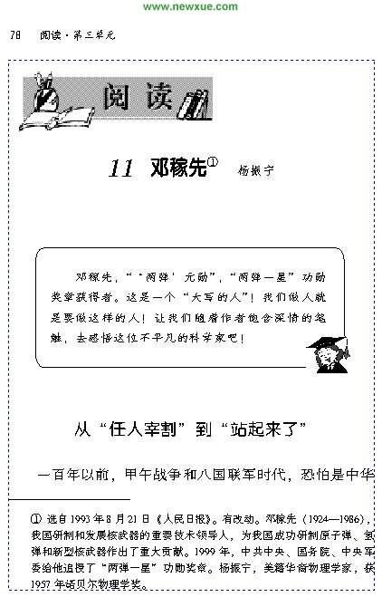 邓稼先的贡献，邓稼先的贡献有哪些