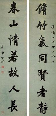 陈宝琛，陈宝琛古墓那快