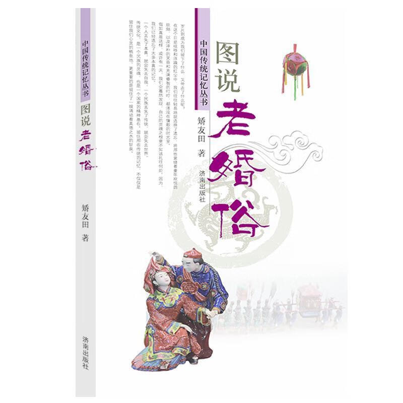 矫友田，矫友田作者介绍