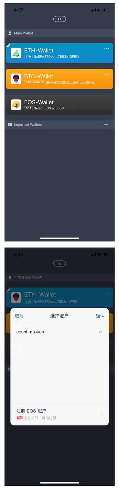 imtoken钱包免费下载，imtoken钱包安卓版下载
