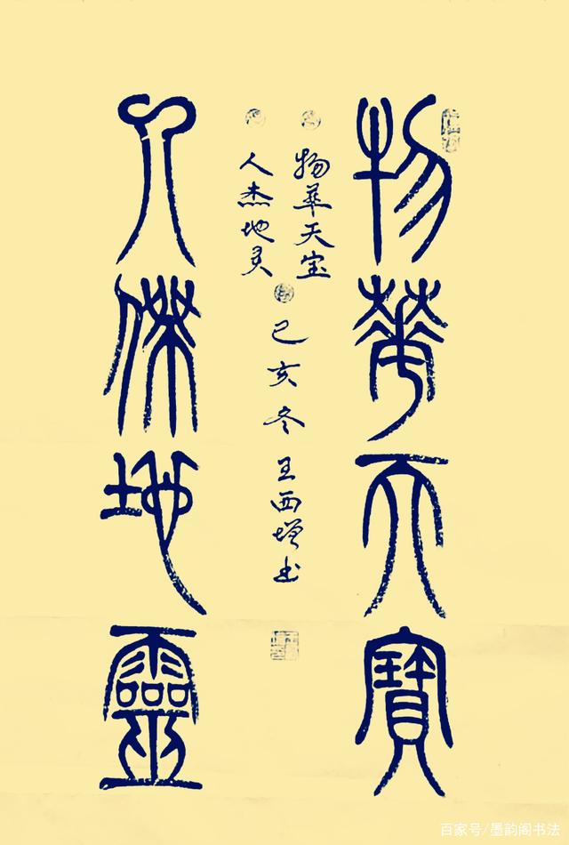 大善，大善之人必是大恶之人,什么意思