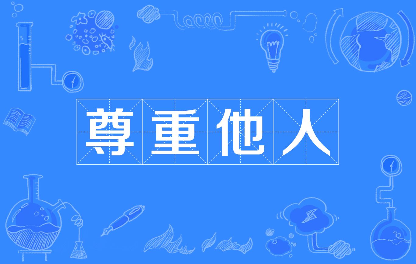 最受欢迎的六个人格品质，最受欢迎的六个人格品质是什么