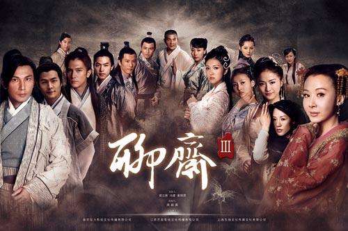 神话连续剧，神话连续剧将夜