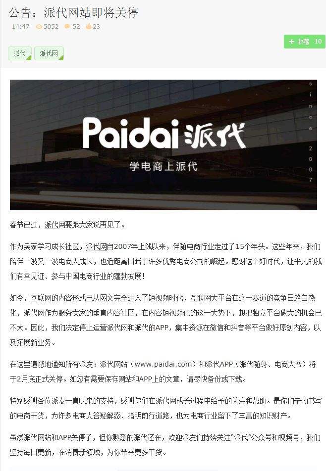 派想网最新消息，派想网最新消息今天