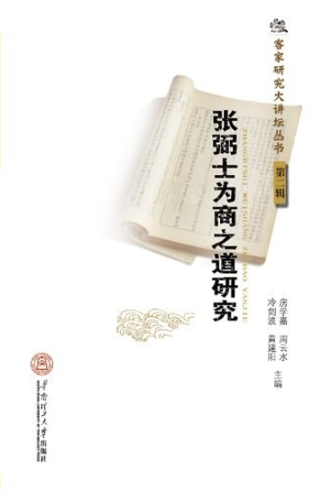 张弼士，张弼士怎么读