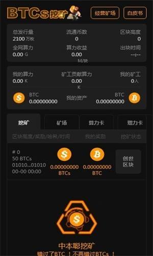 dot币交易所app下载入口的简单介绍