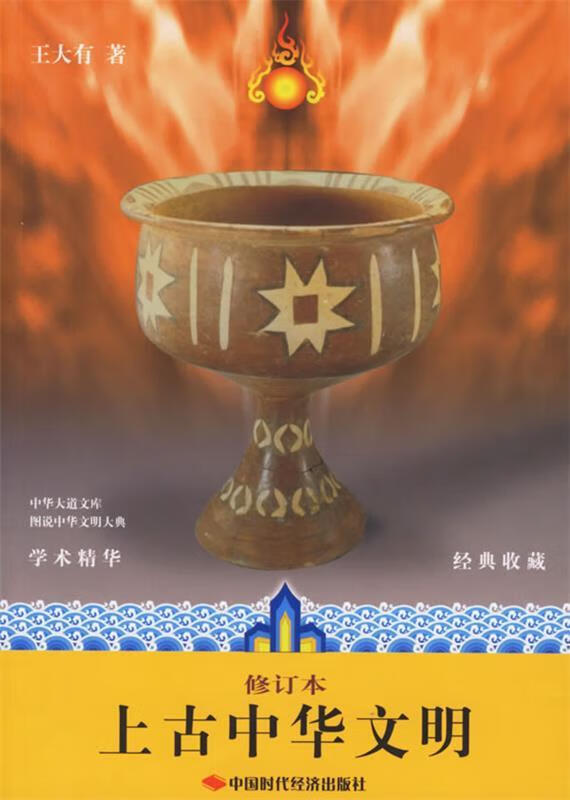 王大有，王大有主要作品
