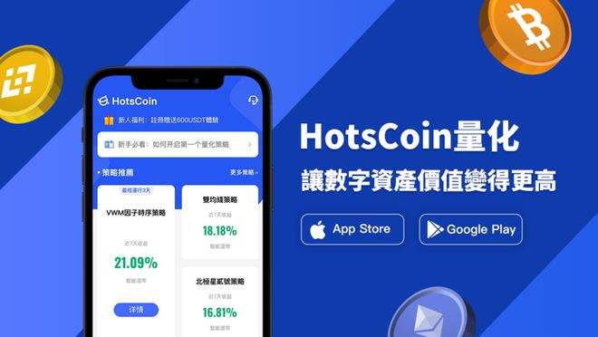 关于官方数字货币交易平台app的信息