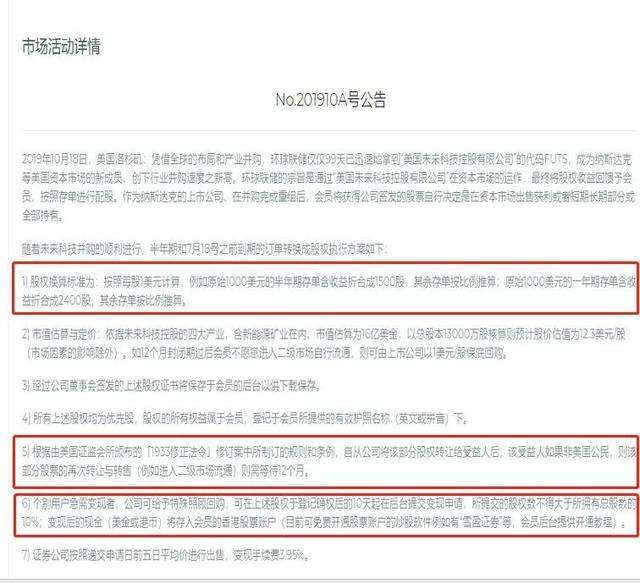 瑞波币传销来袭，关于瑞波币的新闻